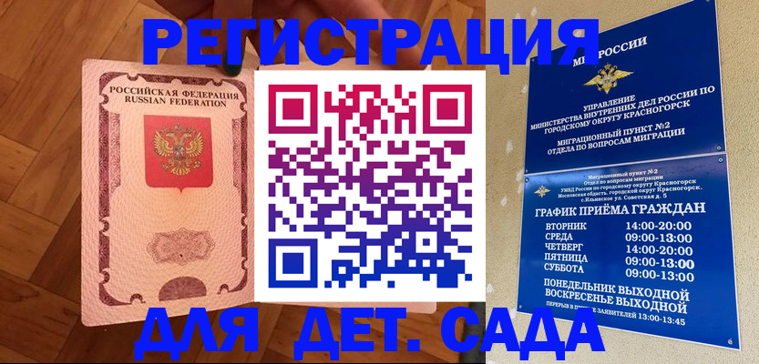 временная регистрация поиск в Высоковске