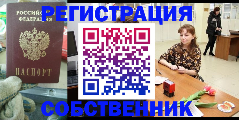 временная регистрация в Высоковске