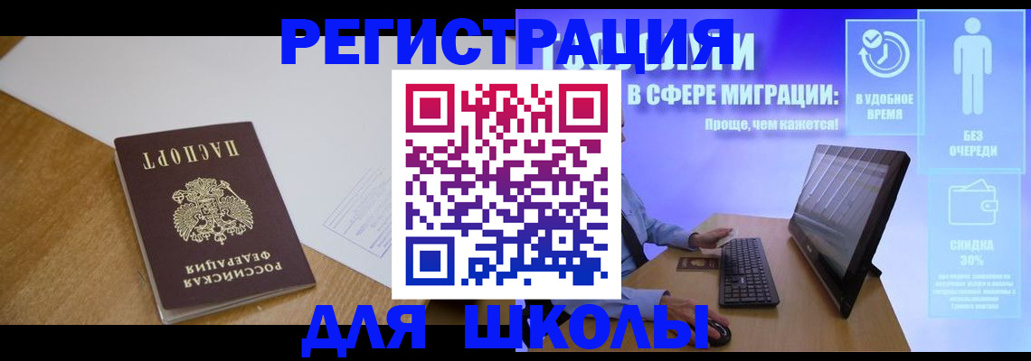 временная регистрация надежно в Высоковске