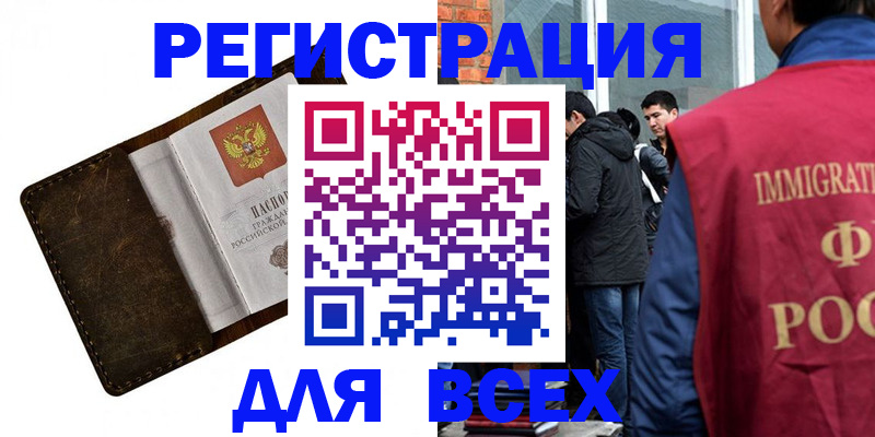 временная регистрация госуслуги в Высоковске