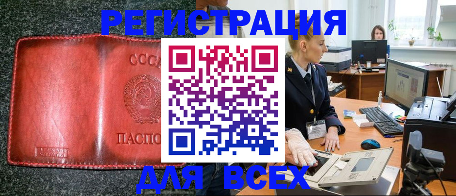 прописка поиск в Высоковске